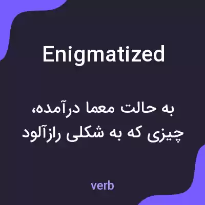 معنی enigmatized به فارسی معنی enigmatized به فارسی