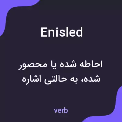 معنی enisled به فارسی معنی enisled به فارسی
