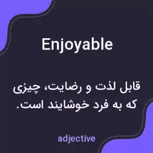 معنی enjoyable به فارسی معنی enjoyable به فارسی