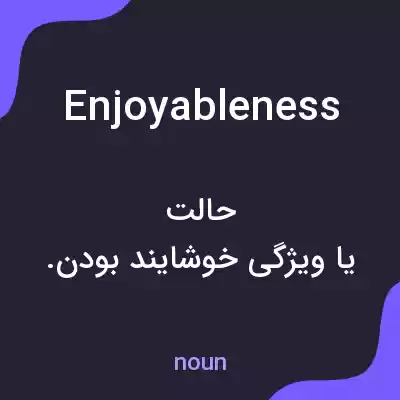 معنی enjoyableness به فارسی