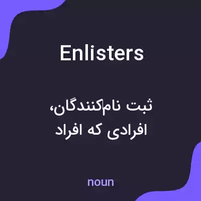 معنی enlisters به فارسی معنی enlisters به فارسی