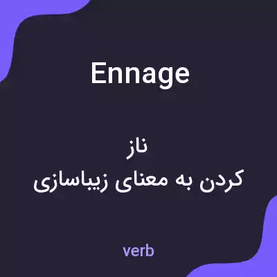 معنی ennage به فارسی معنی ennage به فارسی