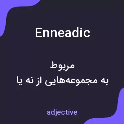 معنی enneadic به فارسی
