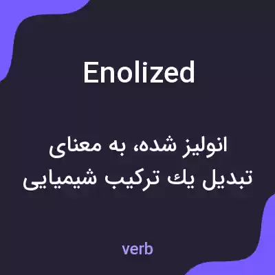 معنی enolized به فارسی معنی enolized به فارسی