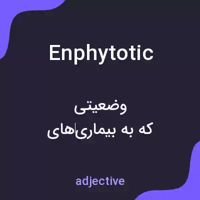 معنی enphytotic به فارسی معنی enphytotic به فارسی