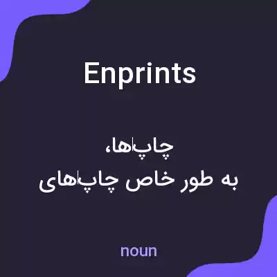 معنی enprints به فارسی معنی enprints به فارسی