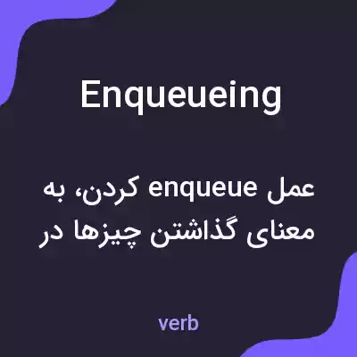 معنی enqueueing به فارسی معنی enqueueing به فارسی