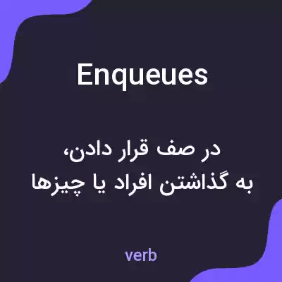 معنی enqueues به فارسی معنی enqueues به فارسی