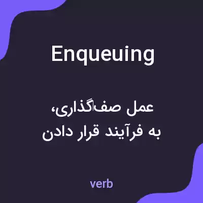 معنی enqueuing به فارسی معنی enqueuing به فارسی