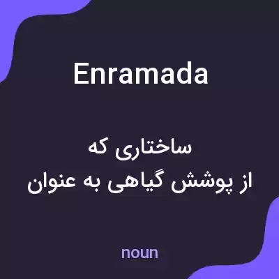 معنی enramada به فارسی معنی enramada به فارسی
