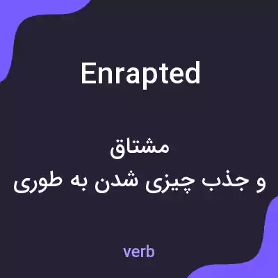 معنی enrapted به فارسی معنی enrapted به فارسی