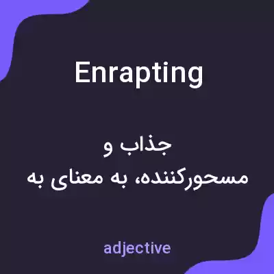 معنی enrapting به فارسی معنی enrapting به فارسی