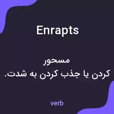 معنی enrapts به فارسی معنی enrapts به فارسی