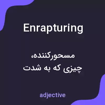 معنی enrapturing به فارسی معنی enrapturing به فارسی