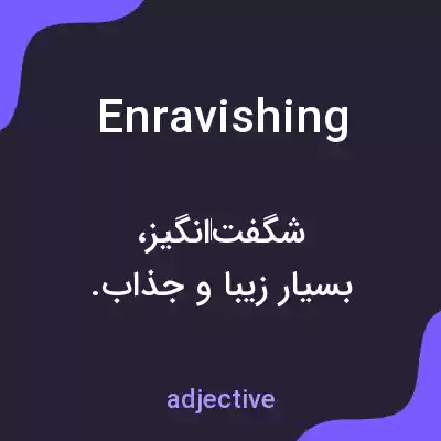 معنی enravishing به فارسی معنی enravishing به فارسی
