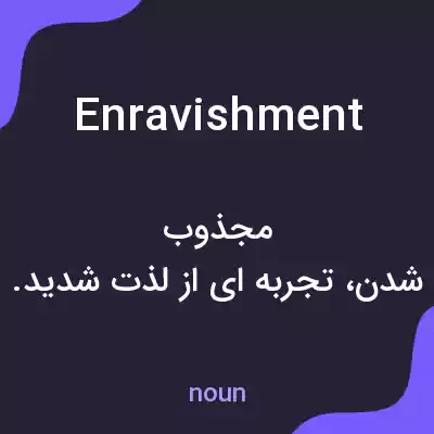 معنی enravishment به فارسی معنی enravishment به فارسی