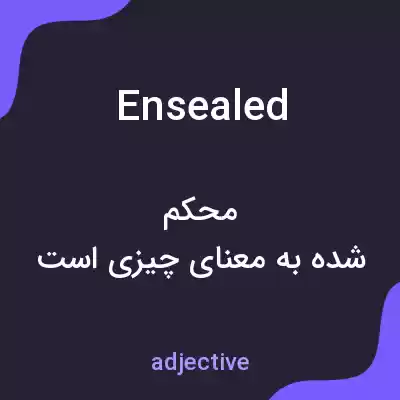 معنی ensealed به فارسی معنی ensealed به فارسی