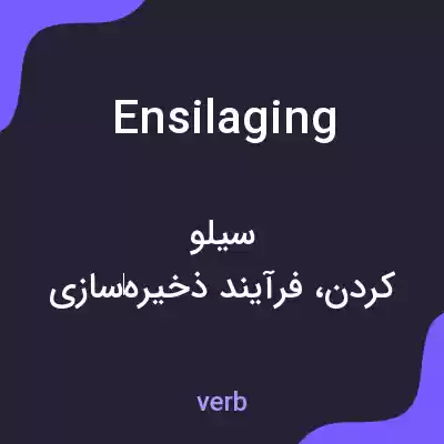 معنی ensilaging به فارسی معنی ensilaging به فارسی