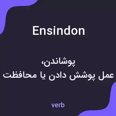 معنی ensindon به فارسی معنی ensindon به فارسی