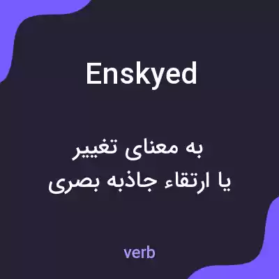 معنی enskyed به فارسی