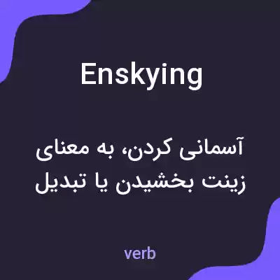 معنی enskying به فارسی معنی enskying به فارسی