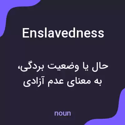 معنی enslavedness به فارسی معنی enslavedness به فارسی