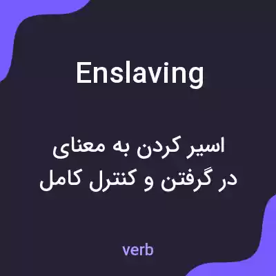 معنی enslaving به فارسی معنی enslaving به فارسی