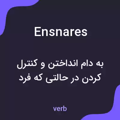 معنی ensnares به فارسی معنی ensnares به فارسی