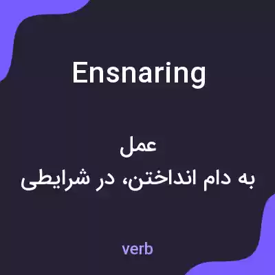 معنی ensnaring به فارسی معنی ensnaring به فارسی