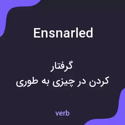 معنی ensnarled به فارسی معنی ensnarled به فارسی