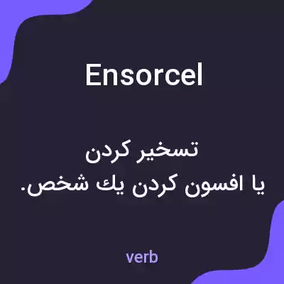 معنی ensorcel به فارسی معنی ensorcel به فارسی