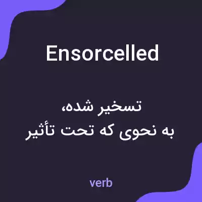 معنی ensorcelled به فارسی معنی ensorcelled به فارسی