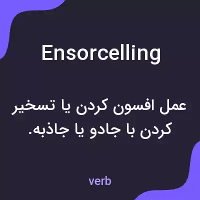 معنی ensorcelling به فارسی معنی ensorcelling به فارسی