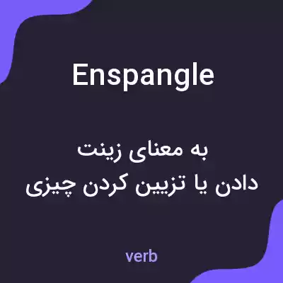 معنی enspangle به فارسی