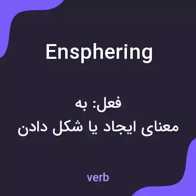معنی ensphering به فارسی