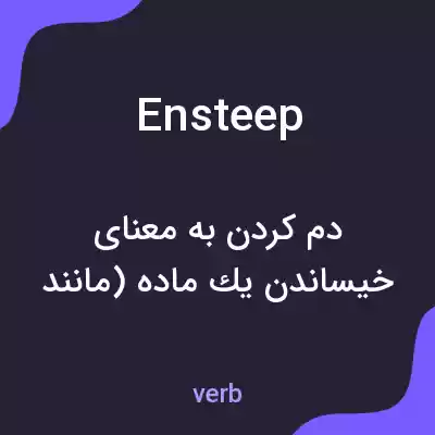 معنی ensteep به فارسی معنی ensteep به فارسی