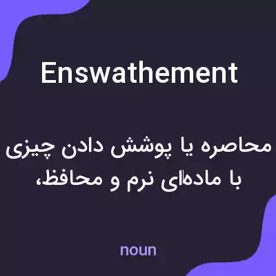 معنی enswathement به فارسی معنی enswathement به فارسی