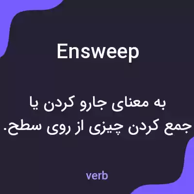معنی ensweep به فارسی معنی ensweep به فارسی