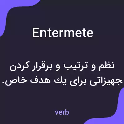 معنی entermete به فارسی معنی entermete به فارسی
