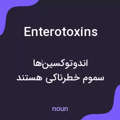 معنی enterotoxins به فارسی معنی enterotoxins به فارسی