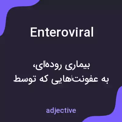 معنی enteroviral به فارسی معنی enteroviral به فارسی