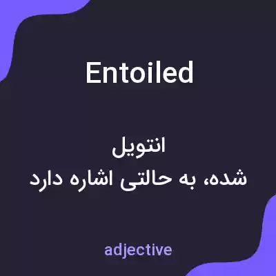 معنی entoiled به فارسی معنی entoiled به فارسی