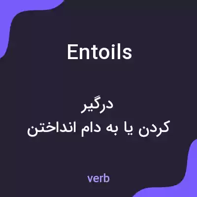 معنی entoils به فارسی معنی entoils به فارسی
