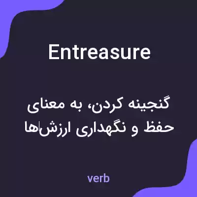 معنی entreasure به فارسی معنی entreasure به فارسی