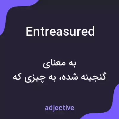 معنی entreasured به فارسی معنی entreasured به فارسی