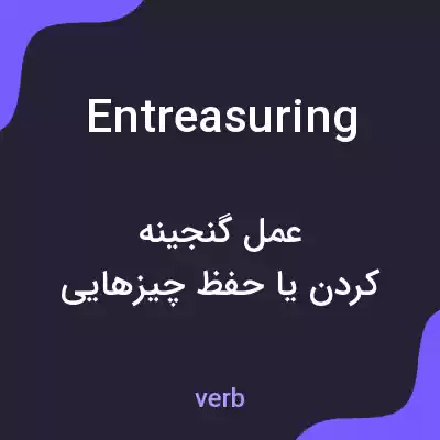 معنی entreasuring به فارسی معنی entreasuring به فارسی