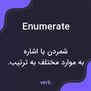 معنی enumerate به فارسی معنی enumerate به فارسی
