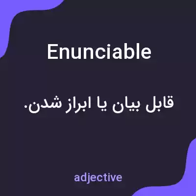 معنی enunciable به فارسی معنی enunciable به فارسی
