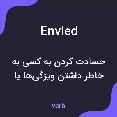 معنی envied به فارسی معنی envied به فارسی