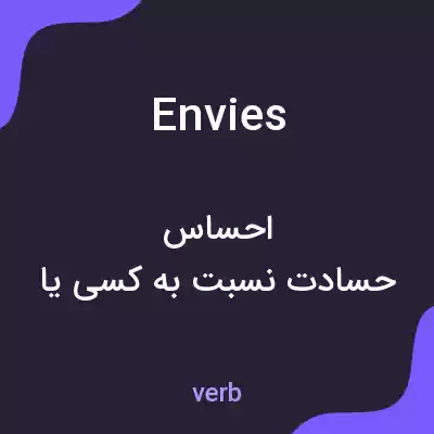 معنی envies به فارسی معنی envies به فارسی